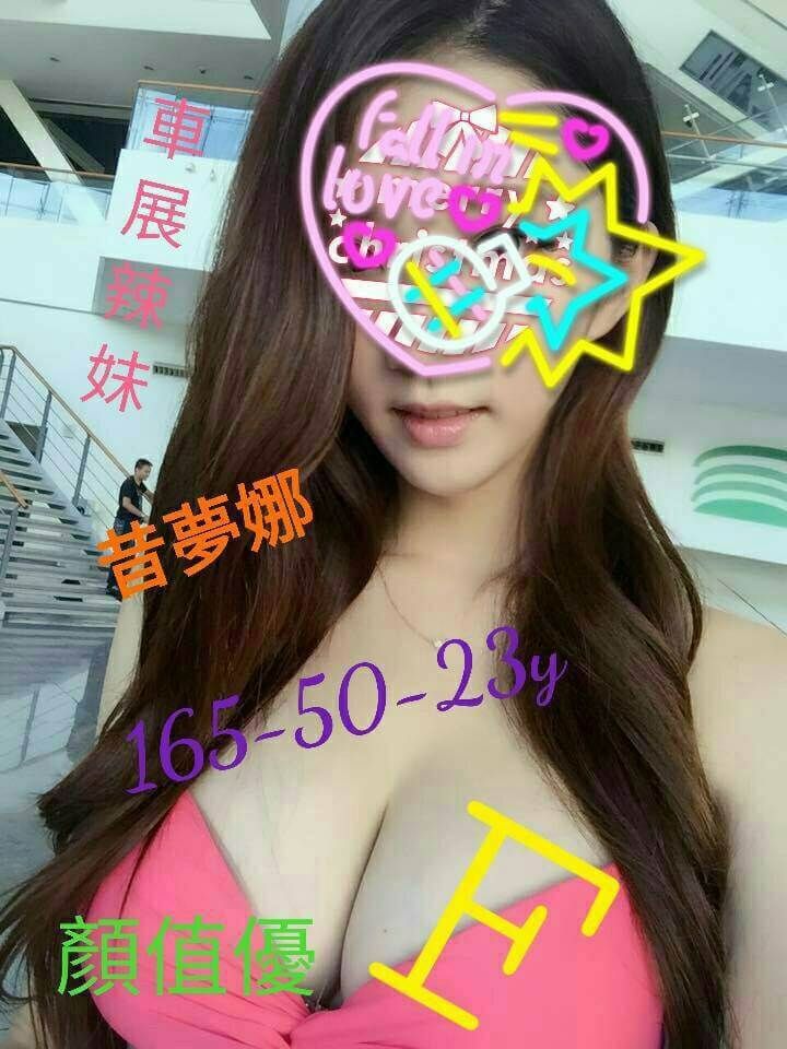 魚妹桃園 媛心 36D 幼教師